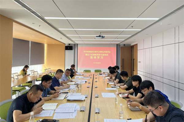 图片2:专题学习会议全景(1).jpg 图片2:专题学习会议全景(1).jpg