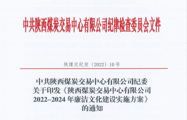 图片6:廉洁文化实施方案(1).png 图片6:廉洁文化实施方案(1).png