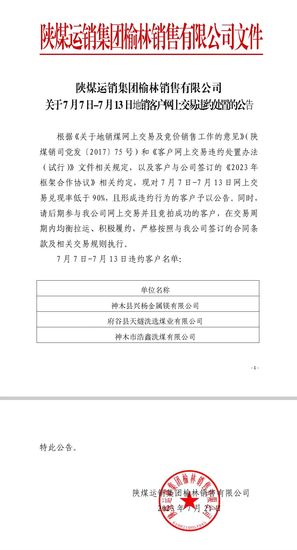 微信图片_20230726093705.jpg