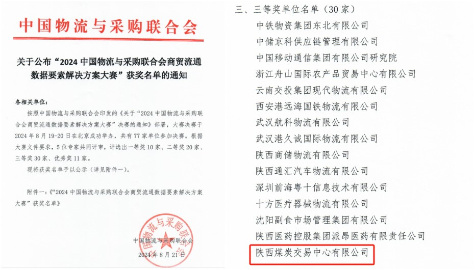1724402258886.png 交易文件.png