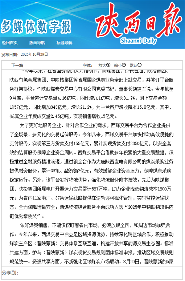 wechat_2025-10-29_155104_883.png