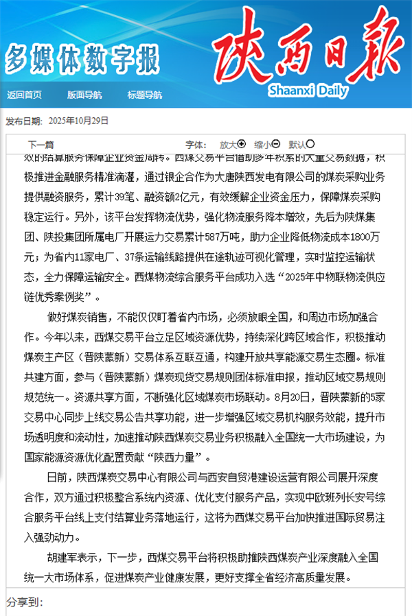 wechat_2025-10-29_155117_275.png